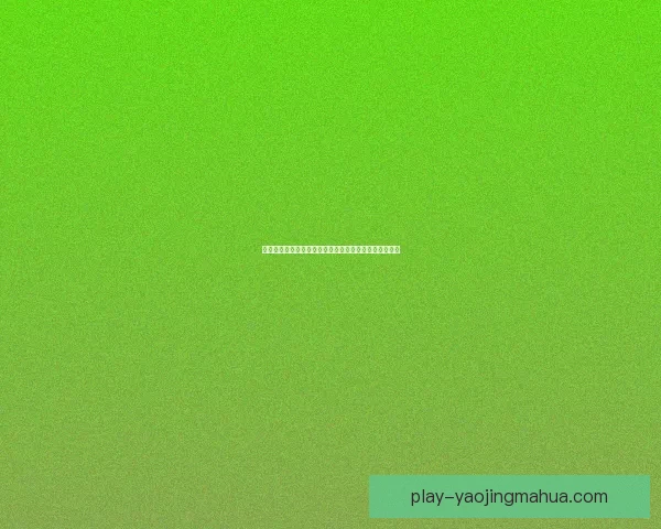 探索亚洲成人娱乐的无限魅力：一二三区，您的专属视界